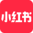 小红书