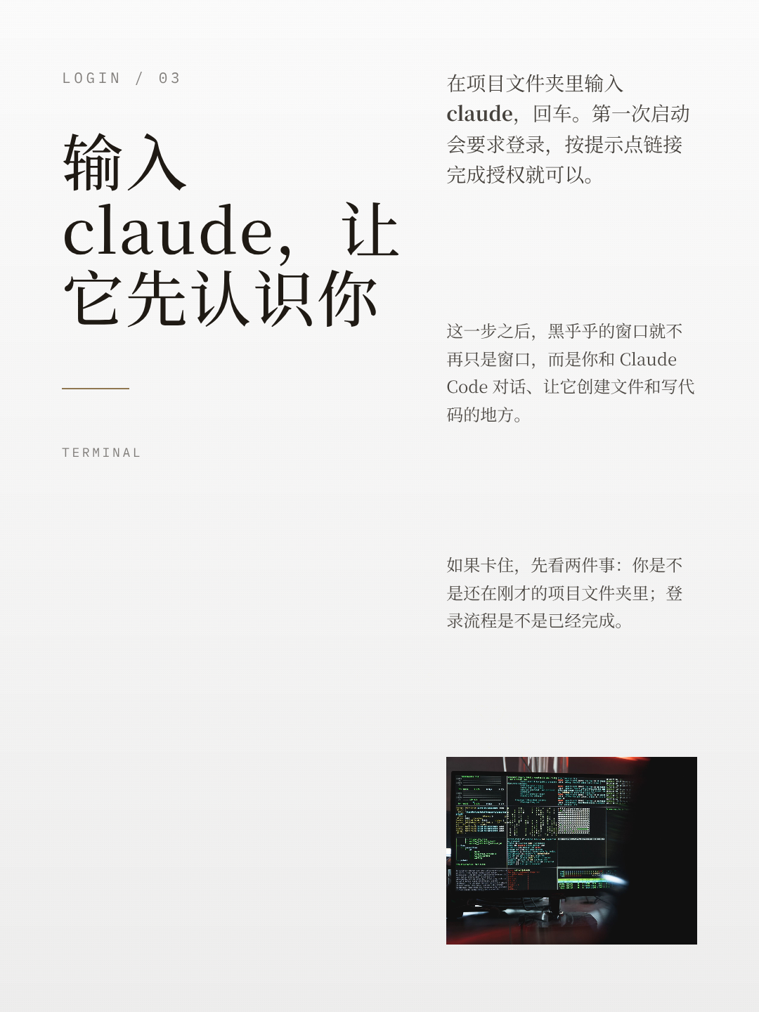 输入 claude 让它先认识你