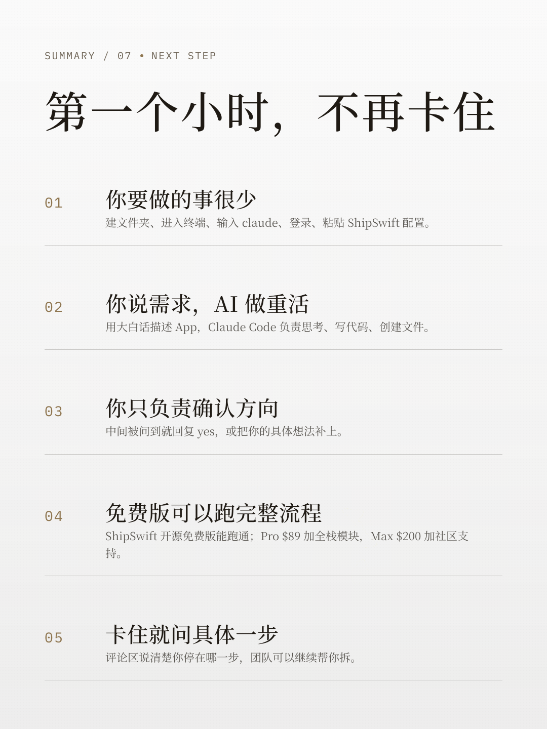 第一个小时不再卡住