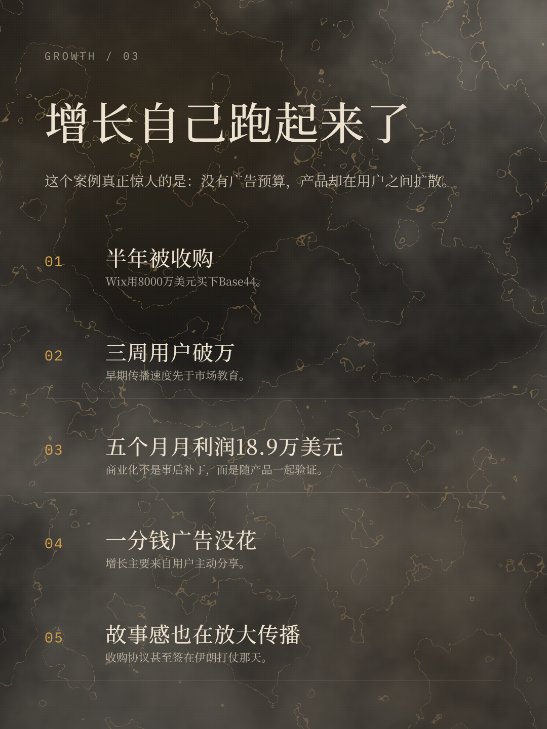 增长自己跑起来了