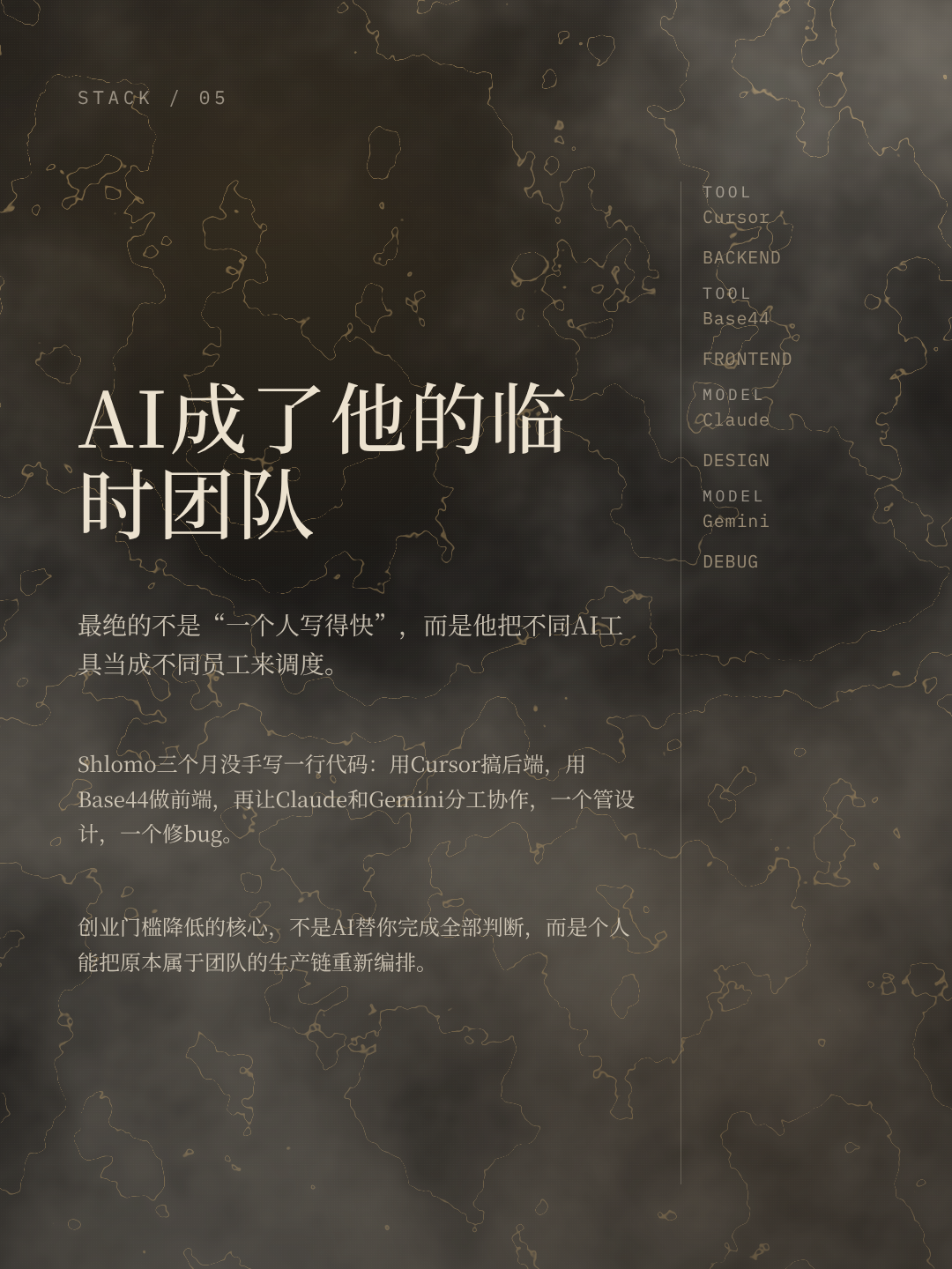 AI 成了他的临时团队