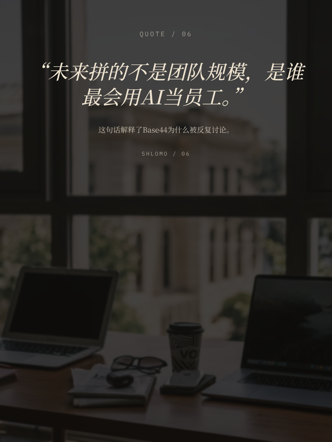 未来拼的不是团队规模
