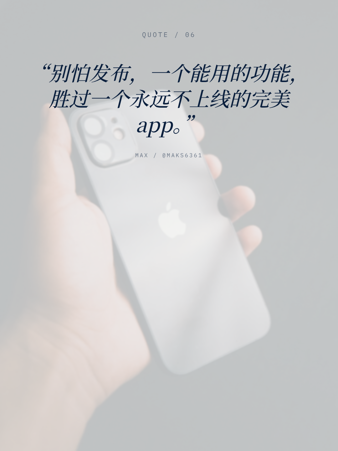 别怕发布